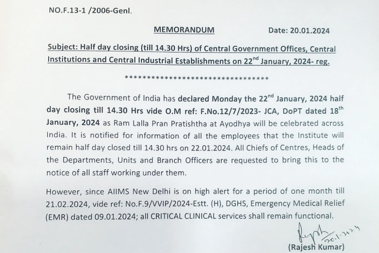 Delhi Aiims : Ram Mandir Inauguration के दिन 2:30 बजे तक बंद रहेगा एम्स 1 Delhi Aiims : Ram Mandir Inauguration के दिन 2:30 बजे तक बंद रहेगा एम्स