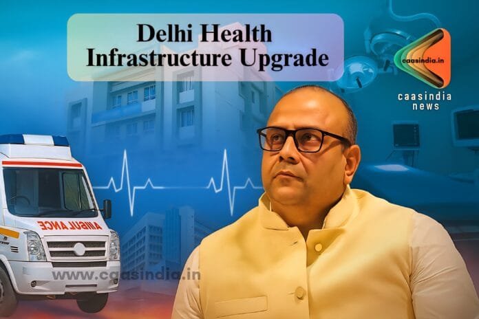 Delhi Health Infrastructure Upgrade: दिल्ली में स्वास्थ्य सेवाओं का बड़ा सुधार
